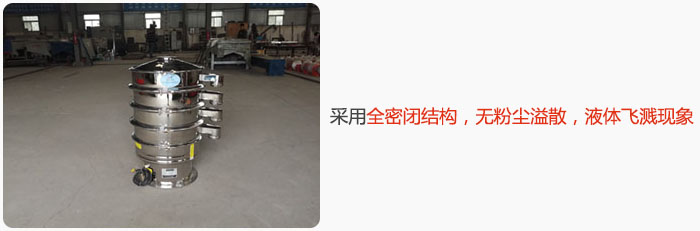 采用全密閉結構，無粉塵溢散，液體飛濺現象
