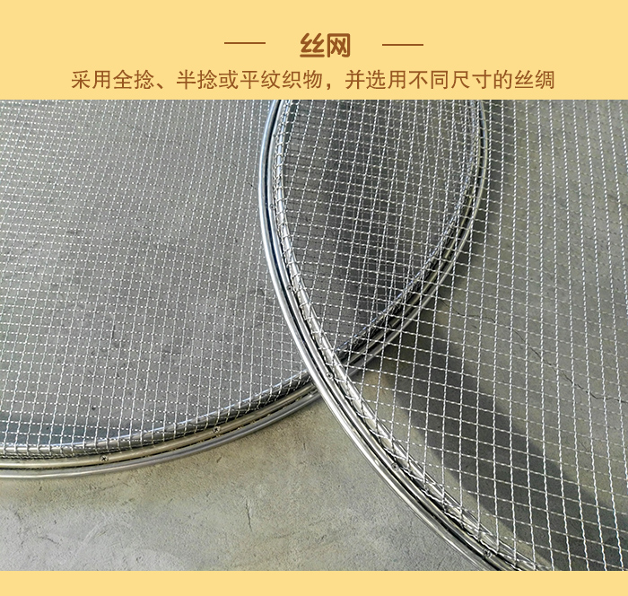 根據(jù)絲綢尺寸不同,絲網(wǎng)可采用全捻、半捻或平紋織物