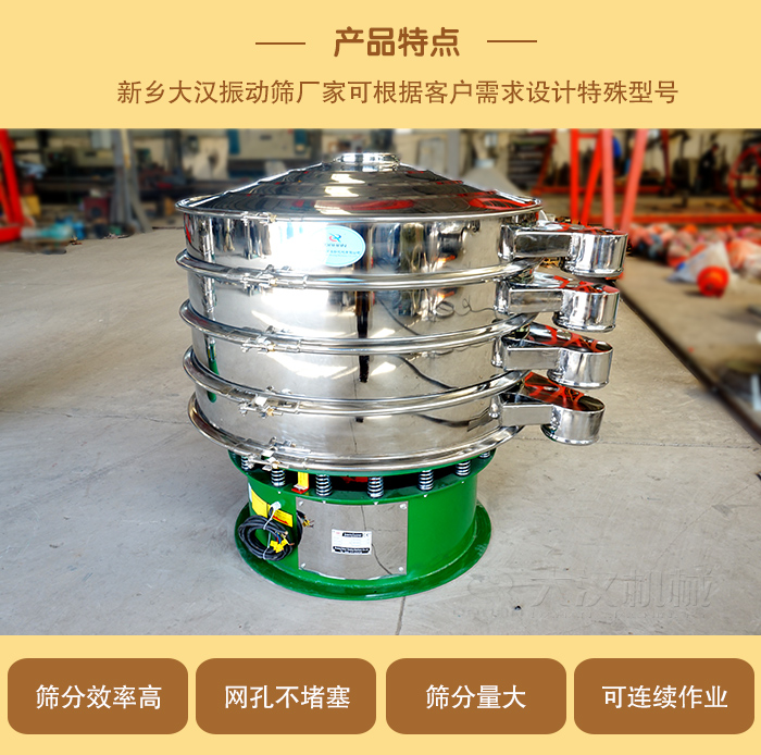 1000型振動篩可根據(jù)用戶需求設計,該產品篩分產量大,不堵網(wǎng),使用壽命長。